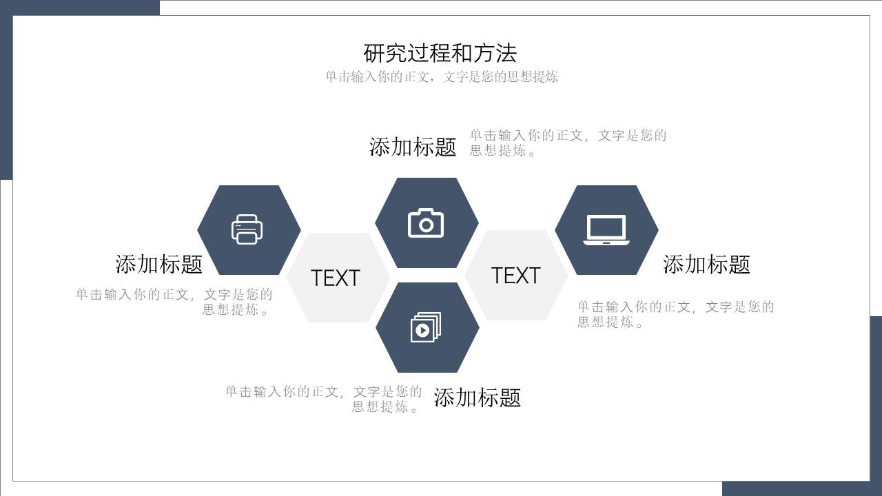 毕业答辩 (15).pptx